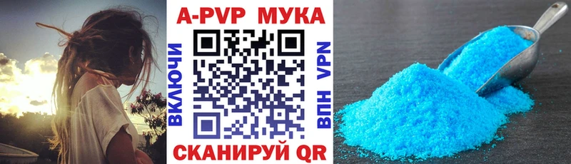 A-PVP кристаллы  Моршанск 