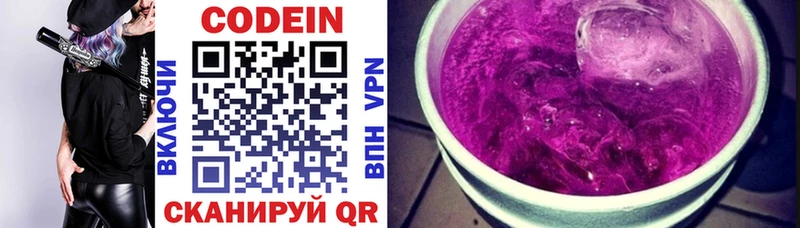купить наркотик  сайты даркнета наркотические препараты  Кодеин напиток Lean (лин)  Моршанск 