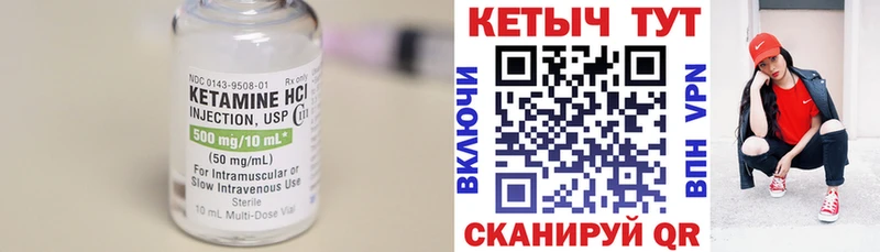 Кетамин ketamine  цена   Моршанск 