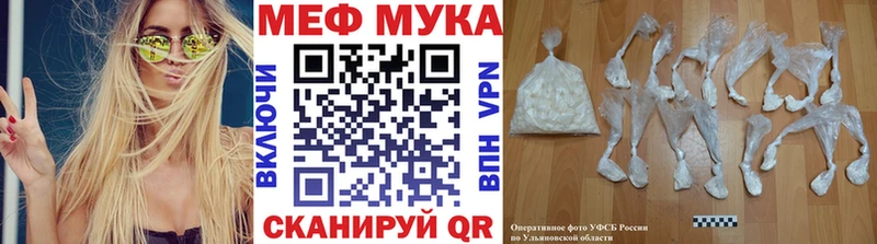 МЯУ-МЯУ мука omg ссылка Моршанск