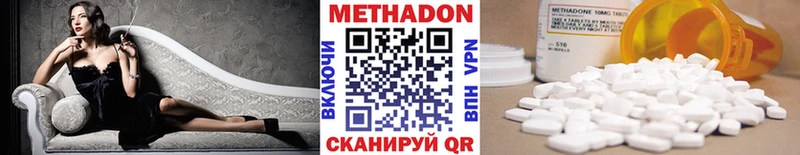 МЕТАДОН мёд Моршанск